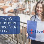 למה לדבר צרפתית משנה הכול כשמבקרים בצרפת