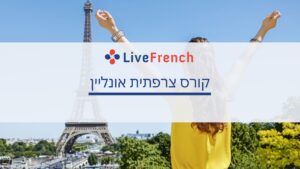 מבוגר לומד בצרפתית אונליין עם מורה Live French ב-Zoom